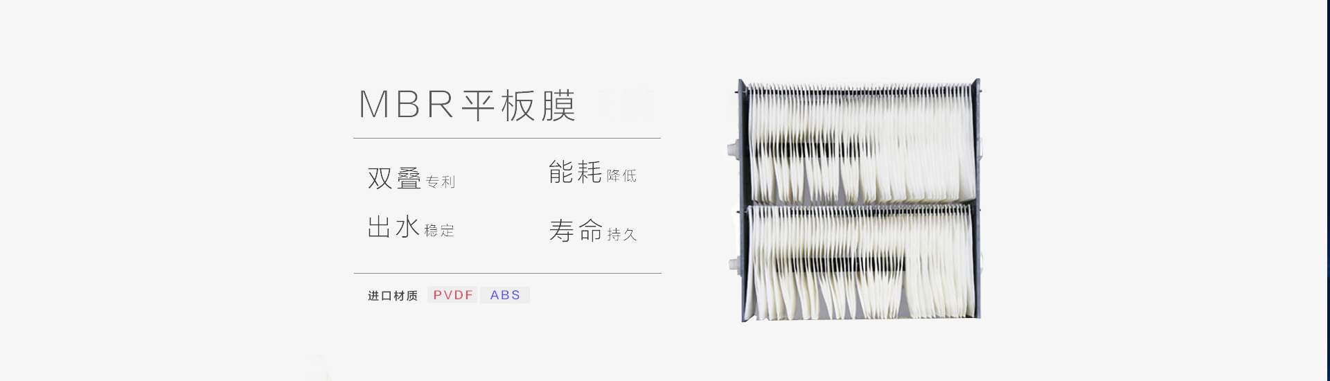 mbr膜生物反应器厂家