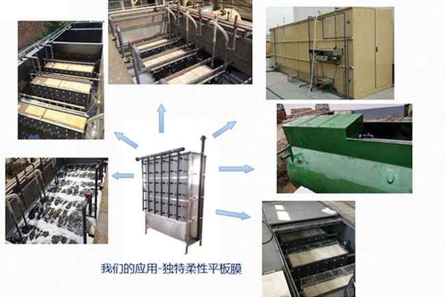 mbr柔式平板膜优点